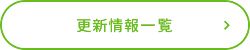 もっと見る